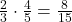  \frac{2}{3} \cdot \frac{4}{5} = \frac{8}{15} 