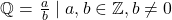  \mathbb{Q} = \left{\frac{a}{b} \mid a, b \in \mathbb{Z}, b \neq 0\right} 